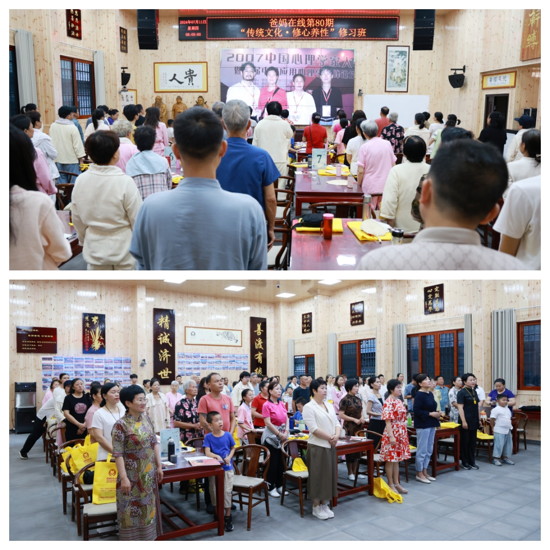盛夏禪意交織 解鎖智慧密碼——第80期“傳統(tǒng)文化 修心養(yǎng)性”修習(xí)班開(kāi)幕