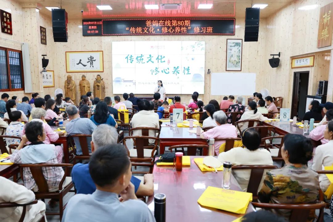 盛夏禪意交織 解鎖智慧密碼——第80期“傳統(tǒng)文化 修心養(yǎng)性”修習(xí)班開(kāi)幕
