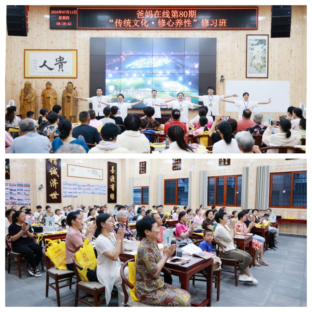 盛夏禪意交織 解鎖智慧密碼——第80期“傳統(tǒng)文化 修心養(yǎng)性”修習(xí)班開(kāi)幕