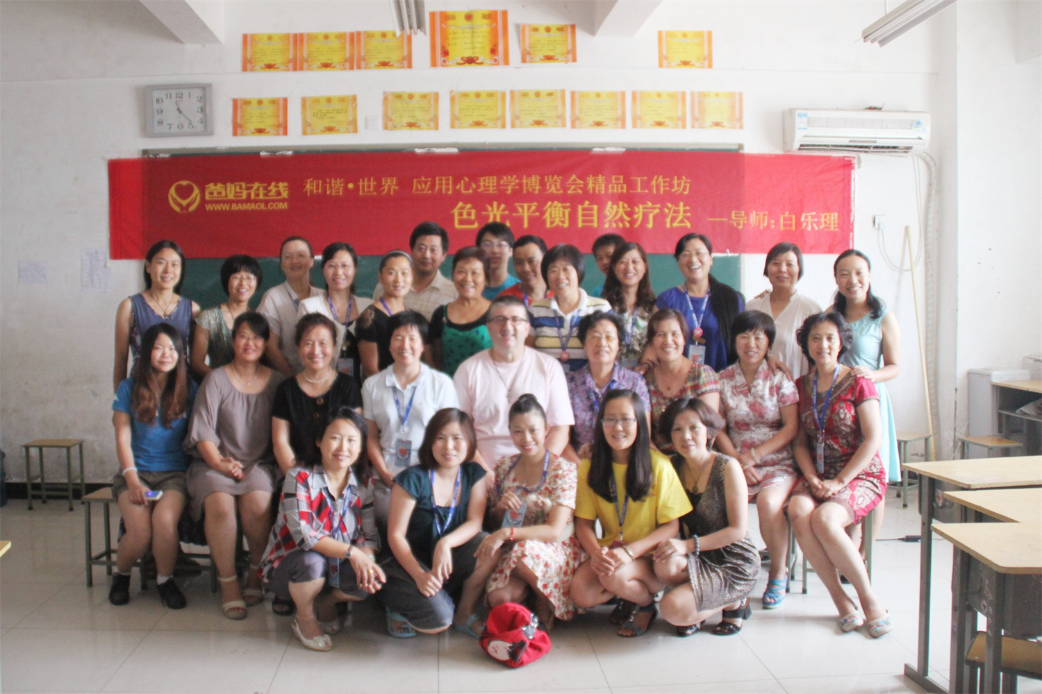 爸媽在線2012年和諧·世界應(yīng)用心理學(xué)博覽會(huì)導(dǎo)師和工作坊