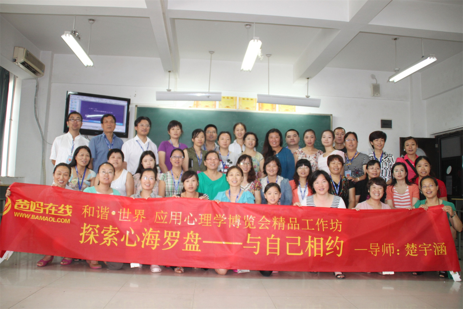 爸媽在線2012年和諧·世界應(yīng)用心理學(xué)博覽會(huì)導(dǎo)師和工作坊