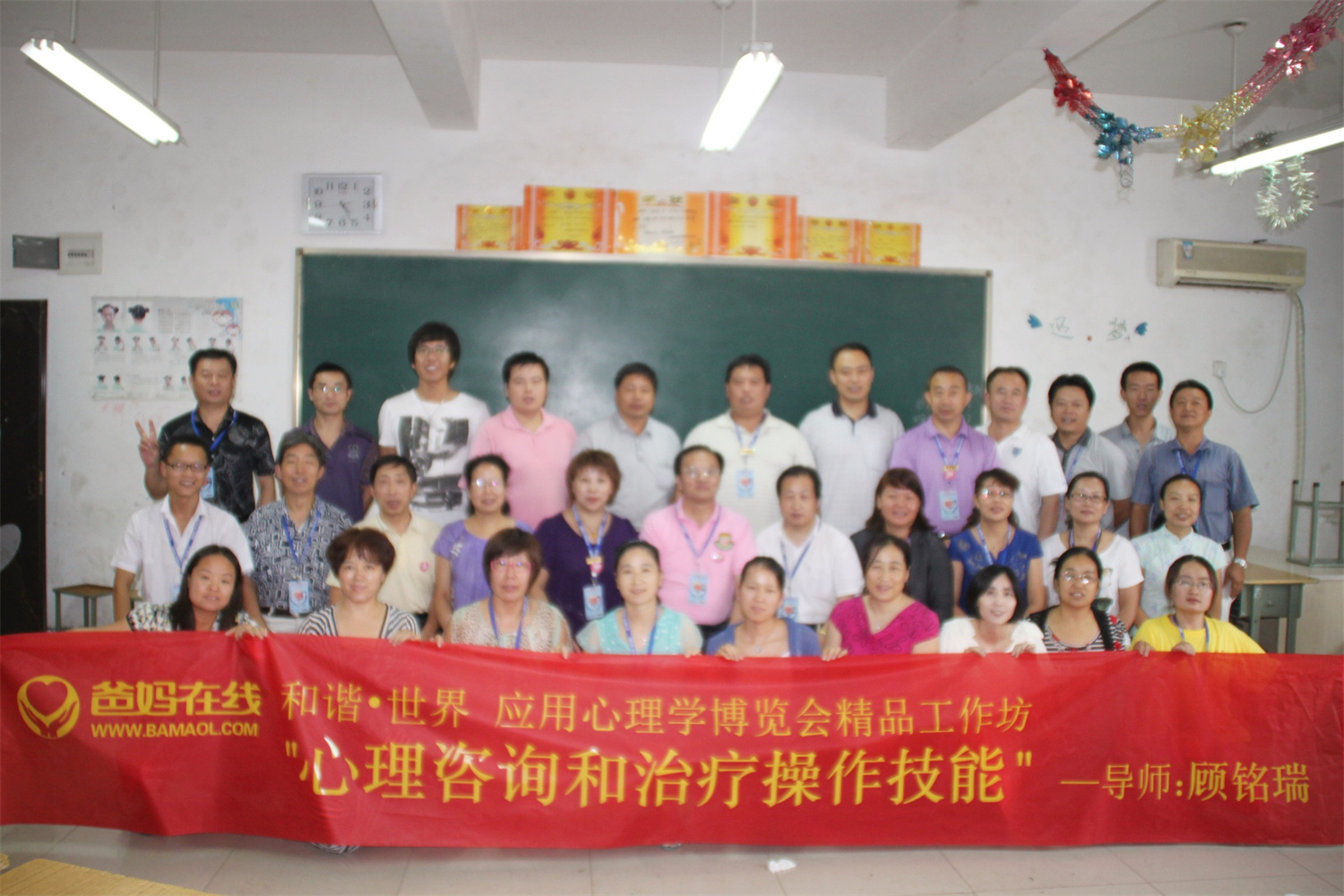 爸媽在線2012年和諧·世界應(yīng)用心理學(xué)博覽會(huì)導(dǎo)師和工作坊