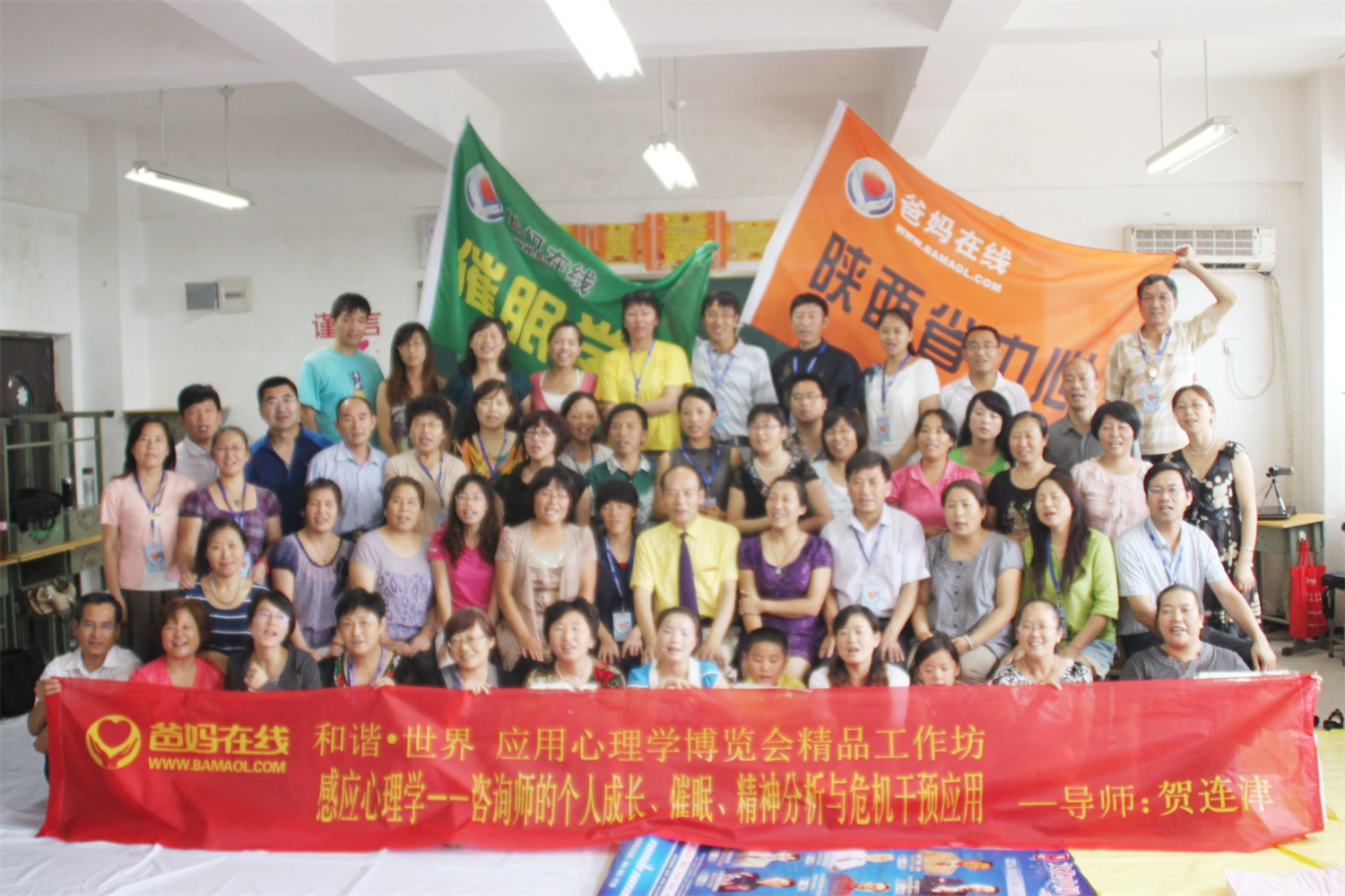 爸媽在線2012年和諧·世界應(yīng)用心理學(xué)博覽會(huì)導(dǎo)師和工作坊