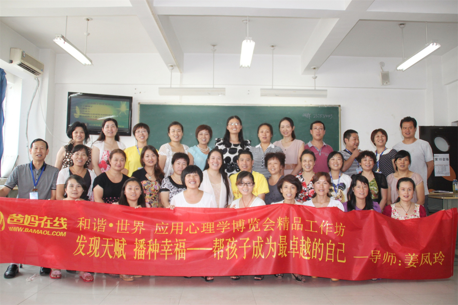 爸媽在線2012年和諧·世界應(yīng)用心理學(xué)博覽會(huì)導(dǎo)師和工作坊