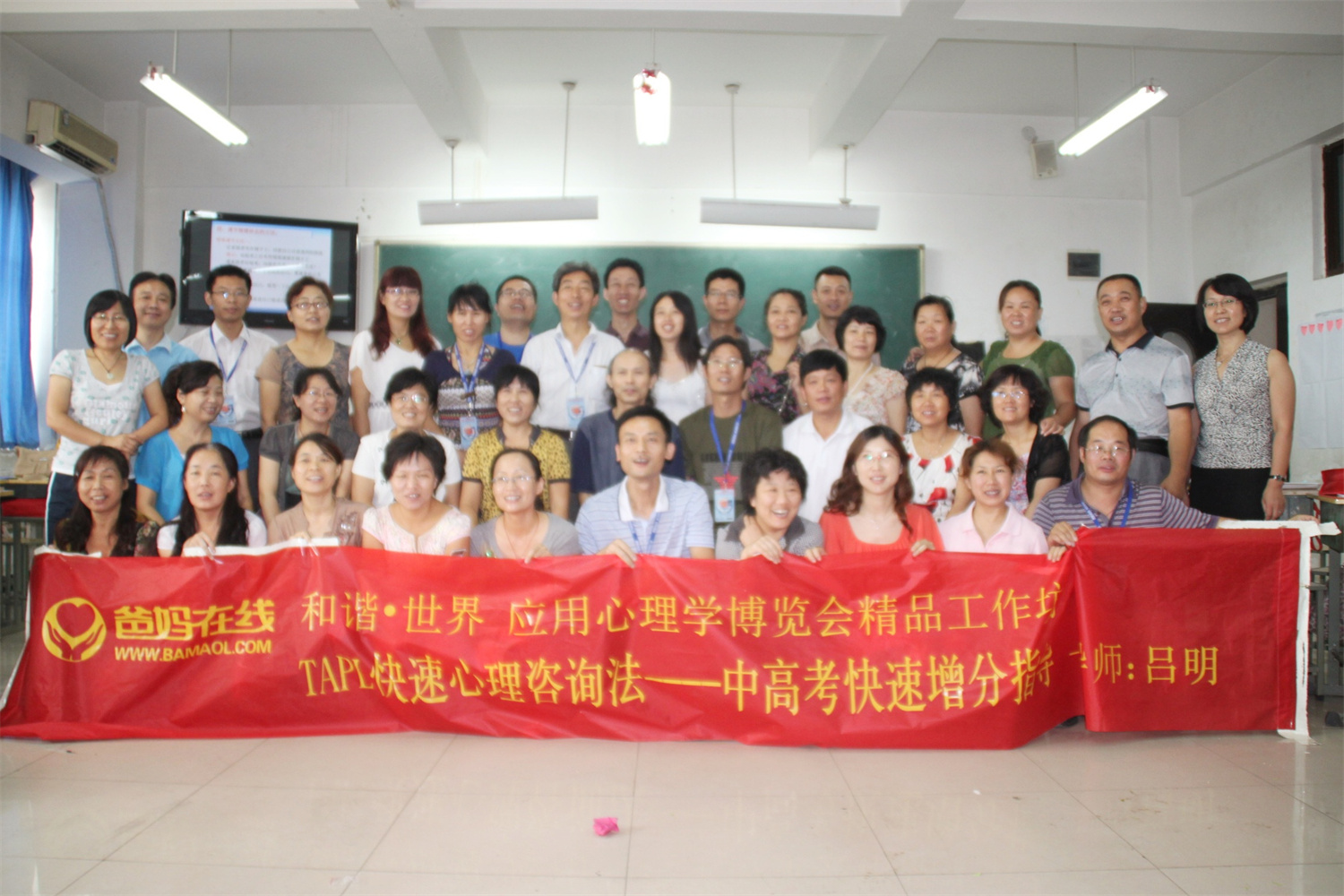 爸媽在線2012年和諧·世界應(yīng)用心理學(xué)博覽會(huì)導(dǎo)師和工作坊