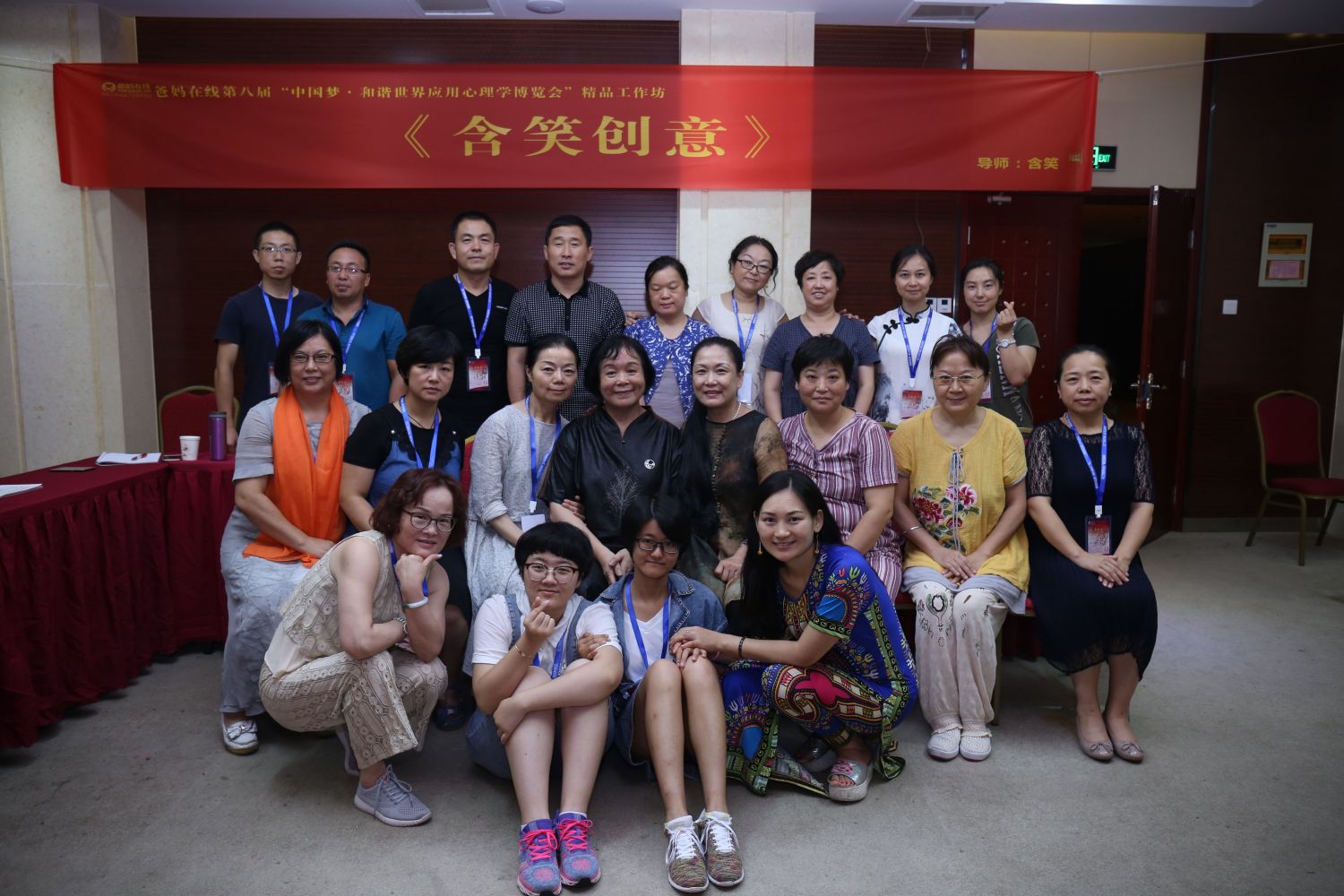 爸媽在線2017年和諧·世界應用心理學博覽會導師和工作坊