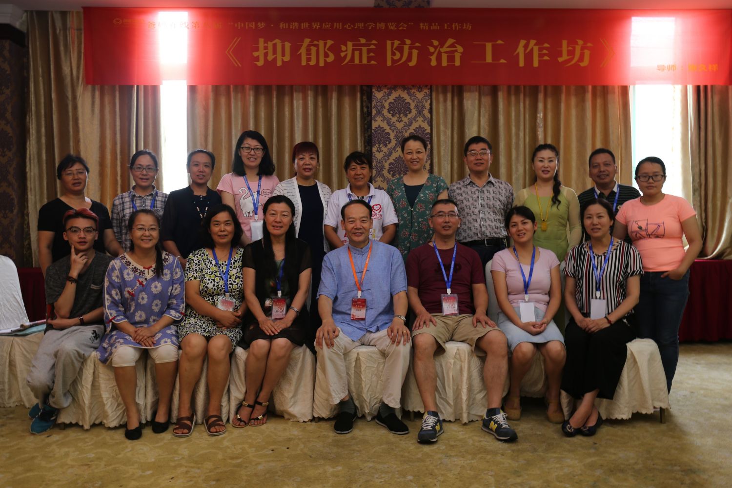 爸媽在線2017年和諧·世界應用心理學博覽會導師和工作坊