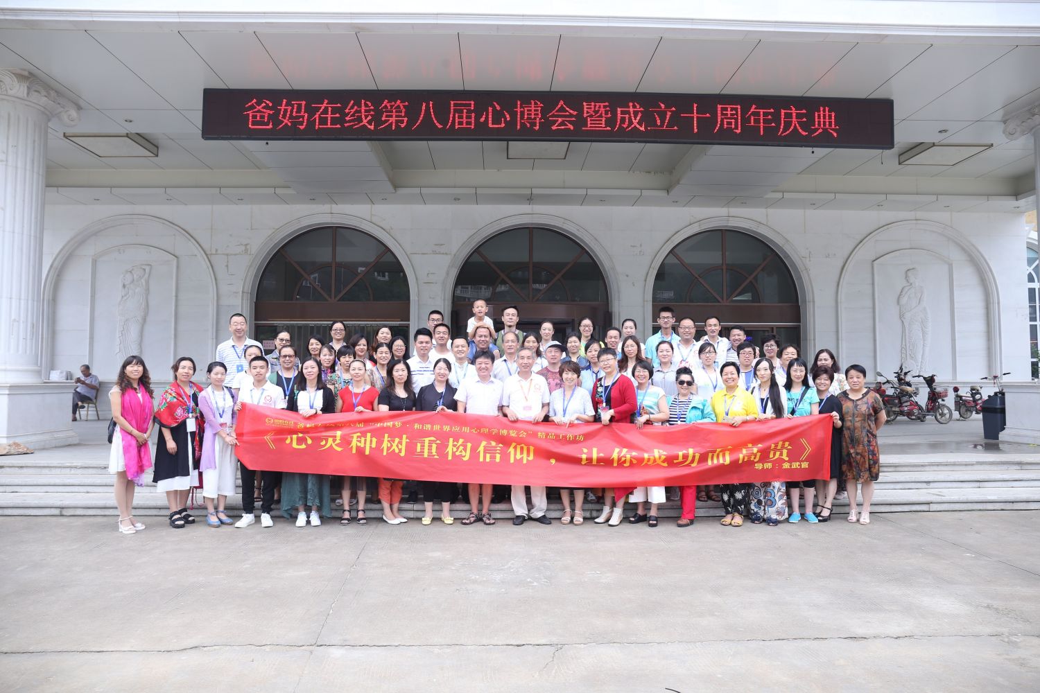 爸媽在線2017年和諧·世界應用心理學博覽會導師和工作坊