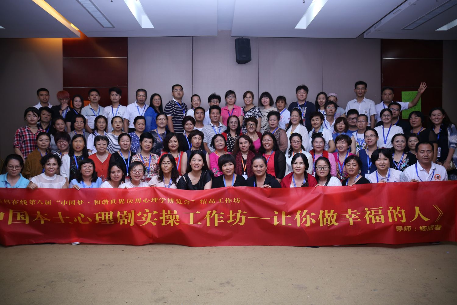 爸媽在線2017年和諧·世界應用心理學博覽會導師和工作坊