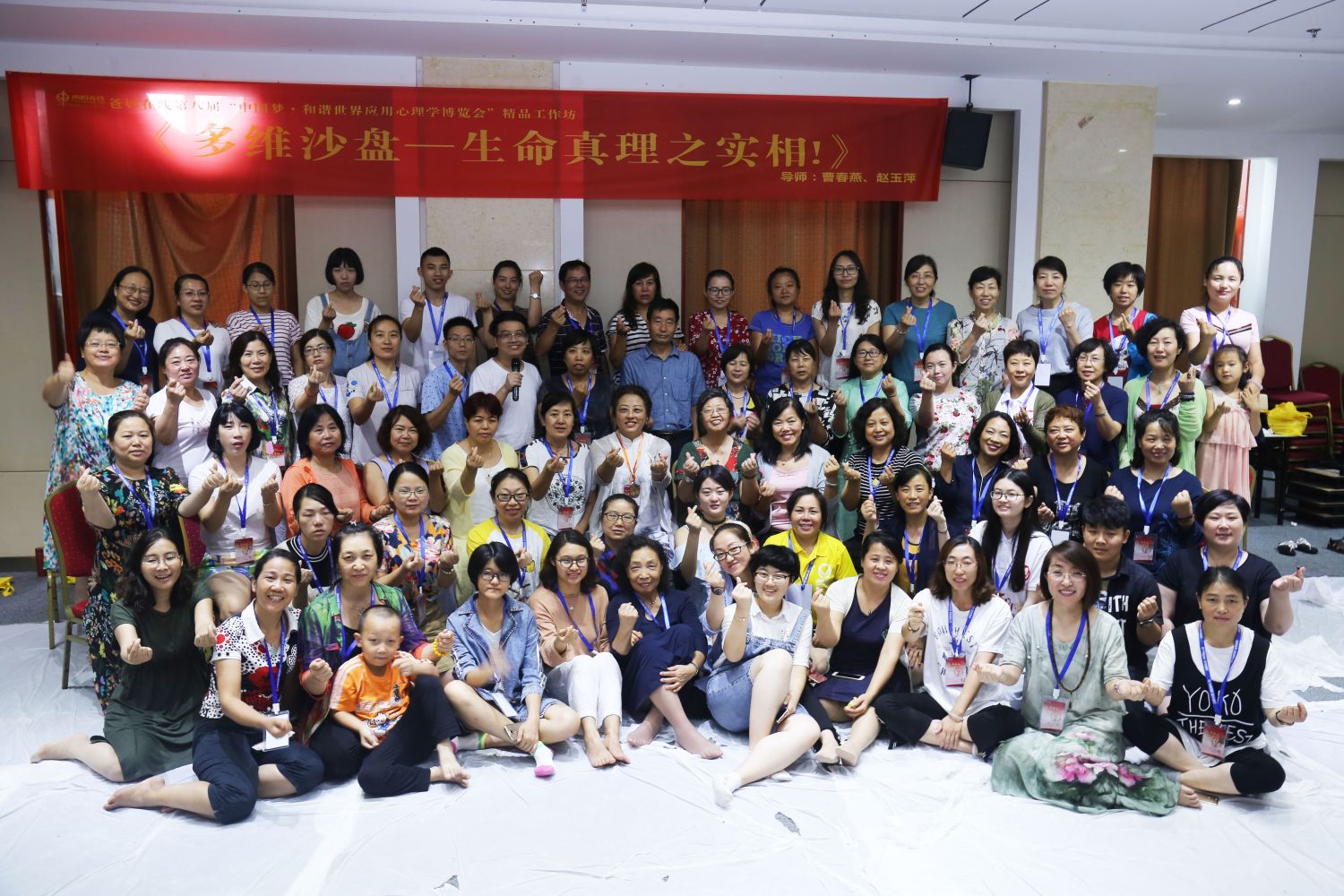 爸媽在線2017年和諧·世界應用心理學博覽會導師和工作坊