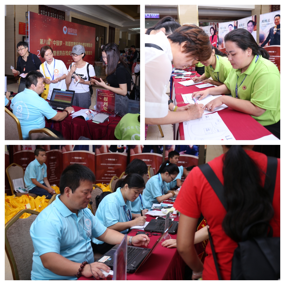 爸媽在線2017年中國(guó)夢(mèng)·和諧和世界應(yīng)用心理學(xué)博覽會(huì)圓滿落幕