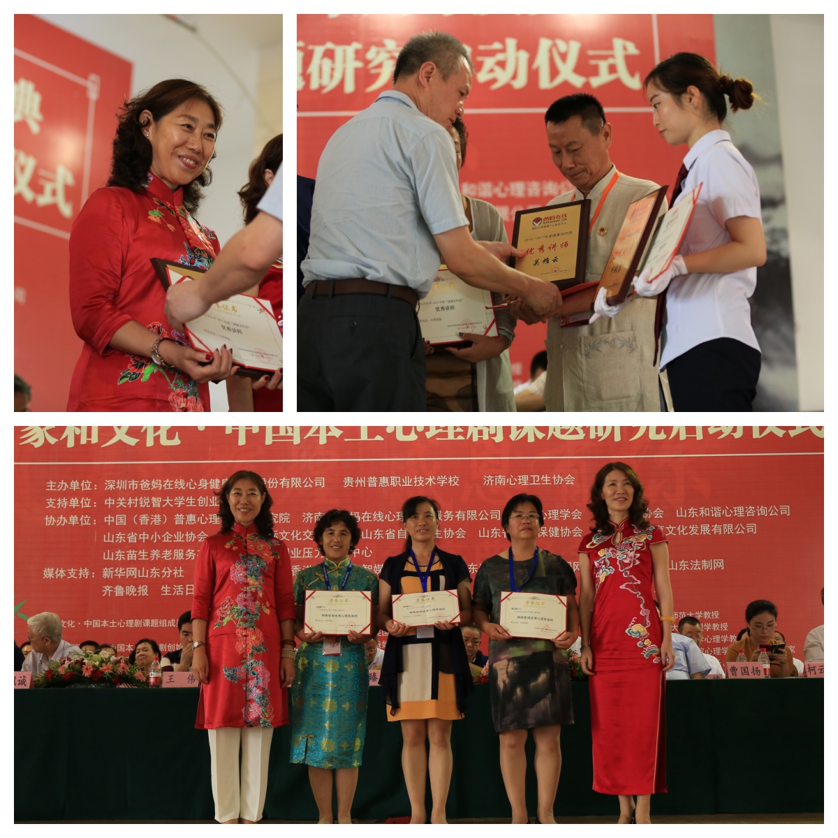 爸媽在線2017年中國(guó)夢(mèng)·和諧和世界應(yīng)用心理學(xué)博覽會(huì)圓滿落幕