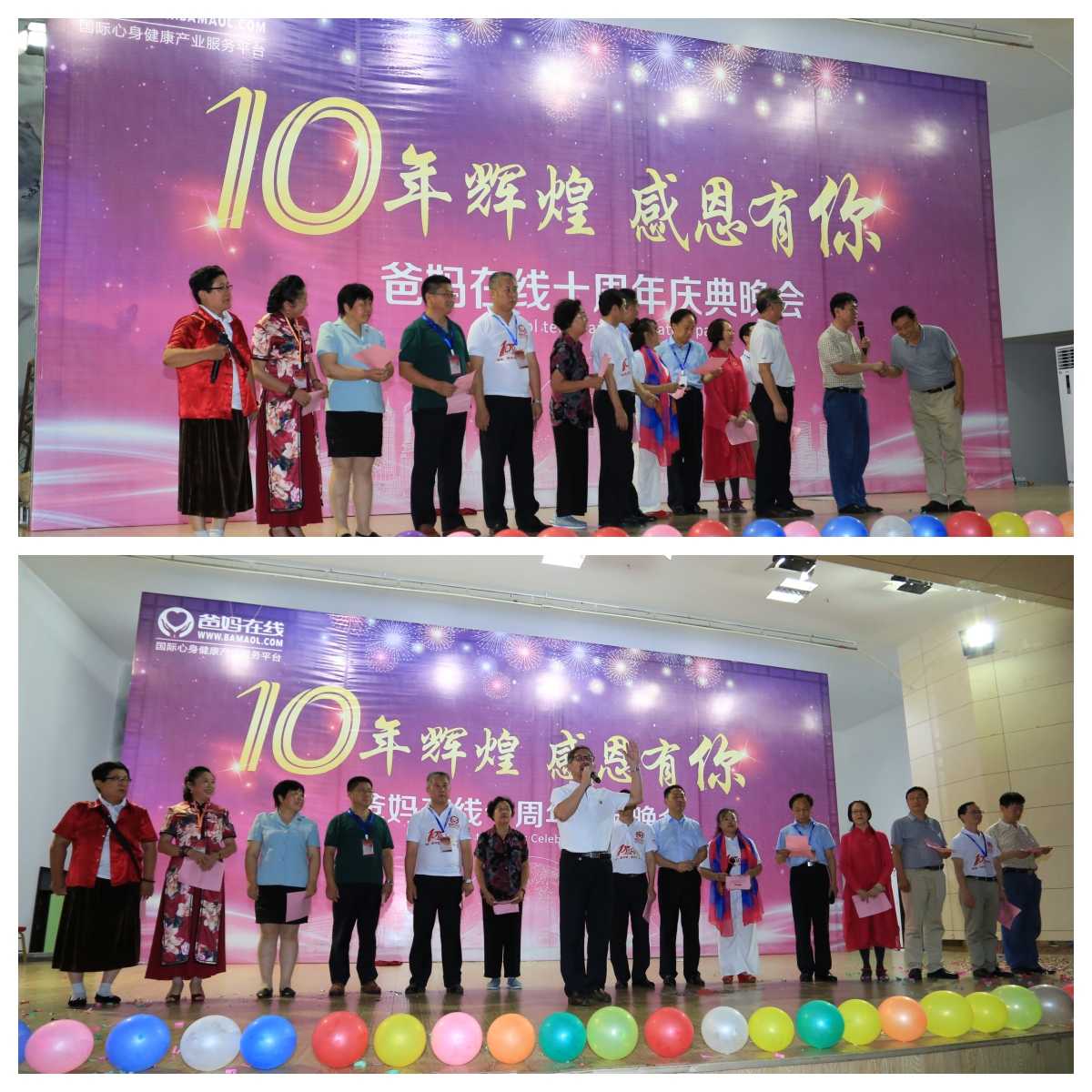 爸媽在線2017年中國(guó)夢(mèng)·和諧和世界應(yīng)用心理學(xué)博覽會(huì)圓滿落幕