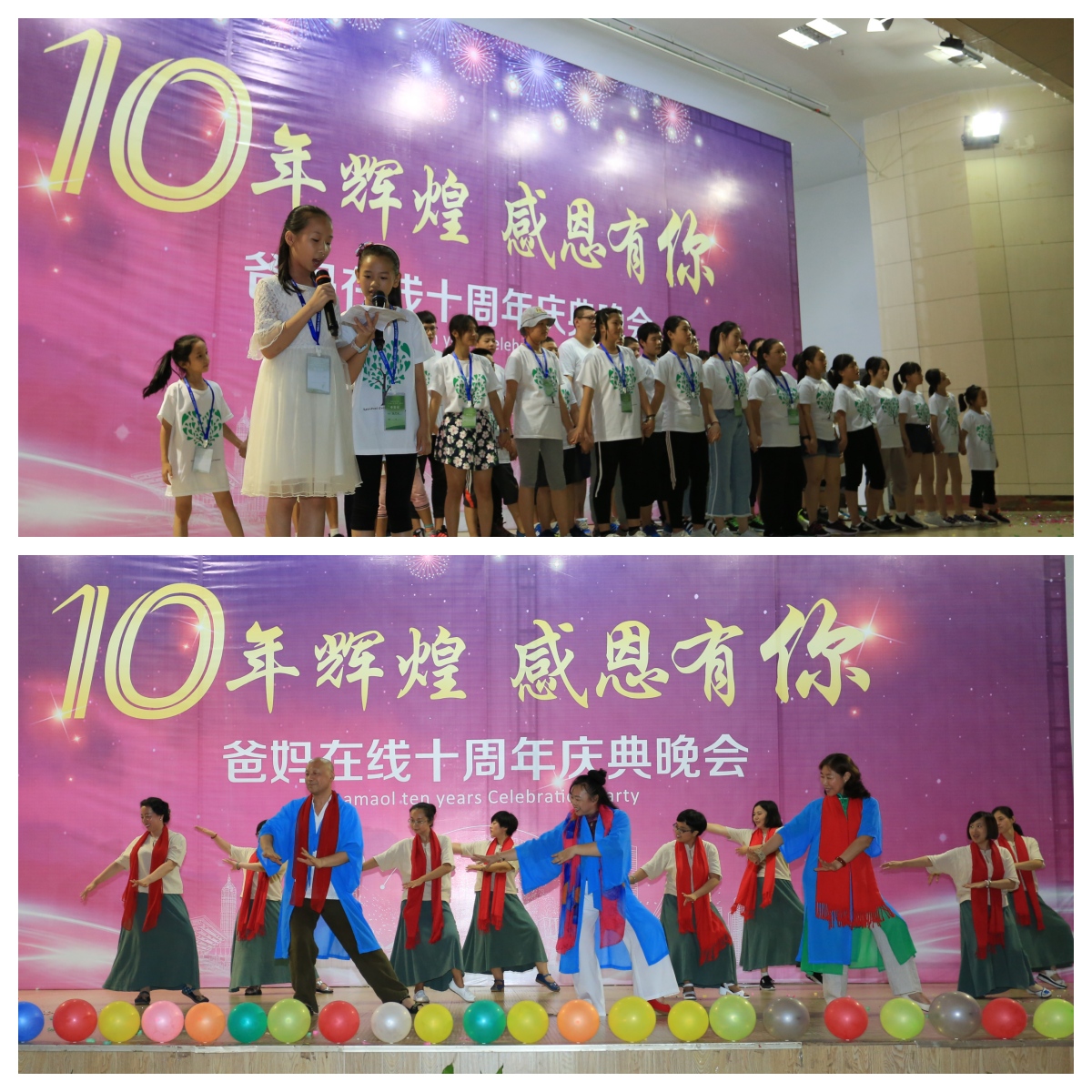 爸媽在線2017年中國(guó)夢(mèng)·和諧和世界應(yīng)用心理學(xué)博覽會(huì)圓滿落幕