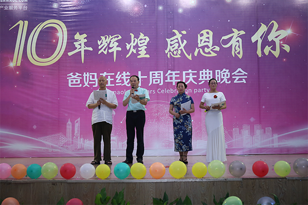 爸媽在線2017年中國(guó)夢(mèng)·和諧和世界應(yīng)用心理學(xué)博覽會(huì)圓滿落幕