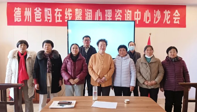 中國傳統文化的三大法寶——德州市爸媽在線中心舉辦第112期主題沙龍會